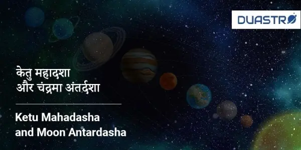 Ketu Mahadasha and Moon Antardasha